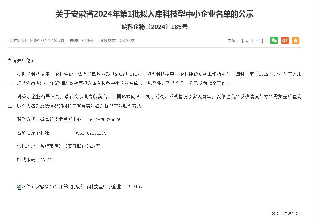 �ҹ�˾2024��� һ �����Ƽ�����С��I(y��)